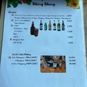 알로이삥삥 리뷰 사진