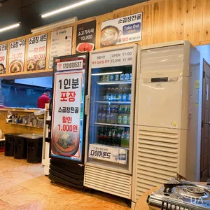 장수돌곱창 리뷰 사진