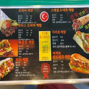 나자르 케밥 리뷰 사진