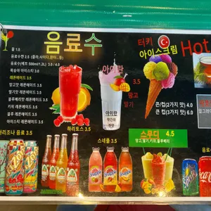 나자르 케밥 리뷰 사진