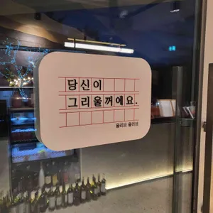올리브올러브 리뷰 사진
