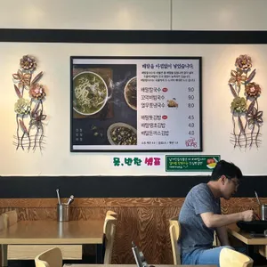 배말칼국수김밥 리뷰 사진