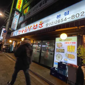 옛날한우곱창전문 리뷰 사진