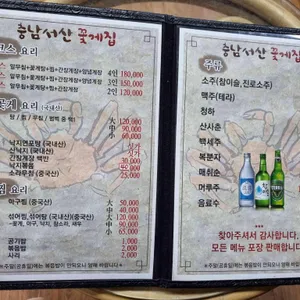 충남서산꽃게집 리뷰 사진