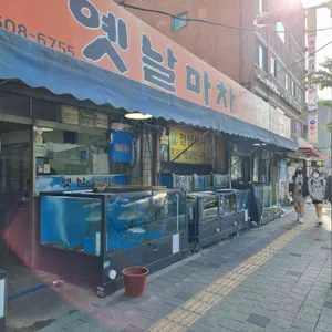 옛날마차 리뷰 사진