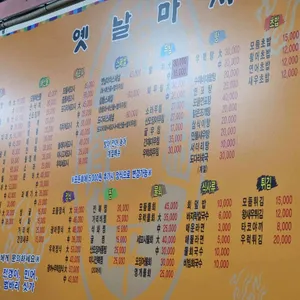 옛날마차 리뷰 사진