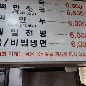 큰집멸치국수  리뷰 사진