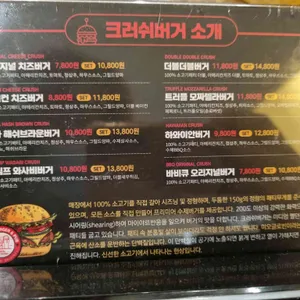 크러쉬버거앤펍 리뷰 사진