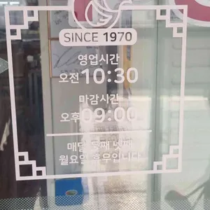 삼육식당 리뷰 사진