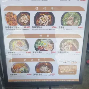 삼육식당 리뷰 사진