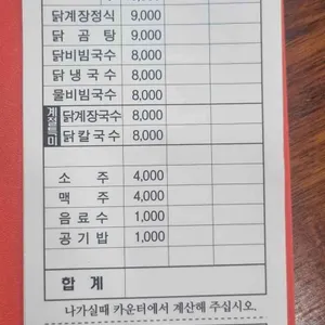 삼육식당 리뷰 사진
