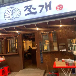 쪼개 리뷰 사진