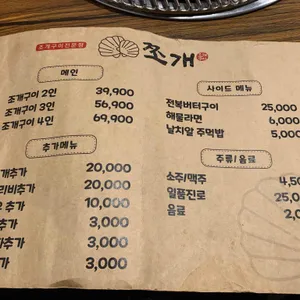 쪼개 리뷰 사진