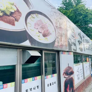 영창설렁탕곰탕숯불갈비 리뷰 사진