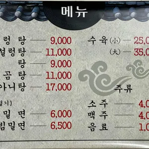 영창설렁탕곰탕숯불갈비 리뷰 사진