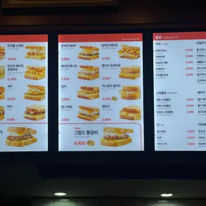이삭토스트 리뷰 사진