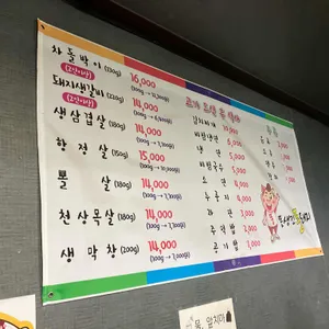 못생긴뚱돼지 리뷰 사진