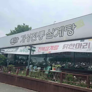예우랑 리뷰 사진