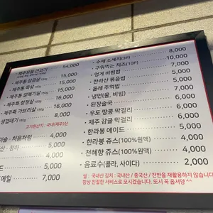 제주애육당 리뷰 사진