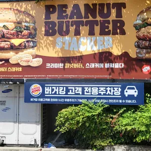 버거킹 리뷰 사진