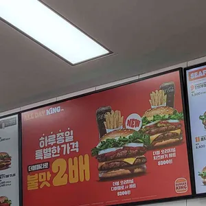 버거킹 리뷰 사진