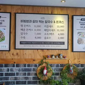 느티나무칼국수&돈까스 리뷰 사진