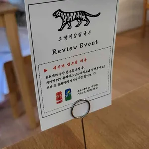 호랑이장칼국수 리뷰 사진