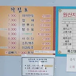 죽산분식 리뷰 사진