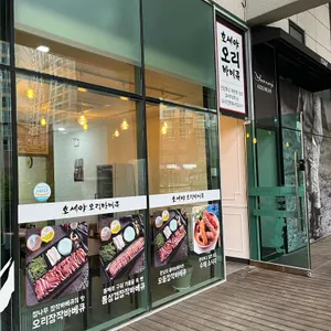 호세야오리바베큐 리뷰 사진