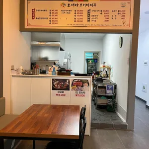호세야오리바베큐 리뷰 사진