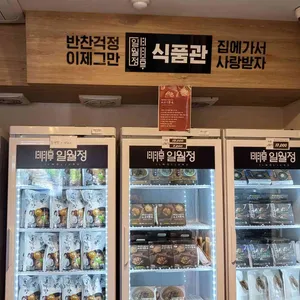 일월정 리뷰 사진