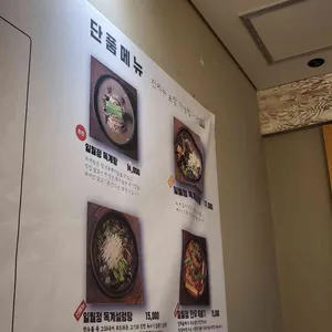 일월정 리뷰 사진