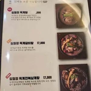 일월정 리뷰 사진