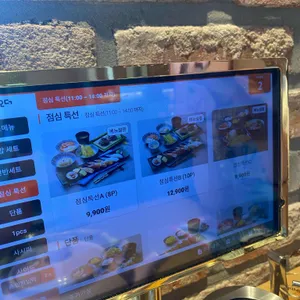 상무초밥 리뷰 사진