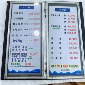 뱃고동횟집 리뷰 사진