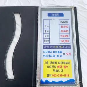 뱃고동횟집 리뷰 사진