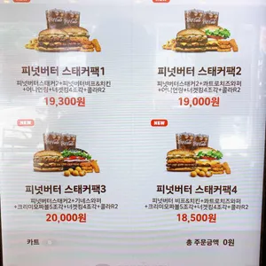 버거킹 리뷰 사진