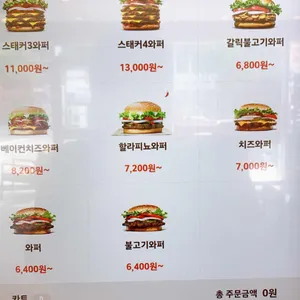 버거킹 리뷰 사진