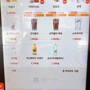 버거킹 리뷰 사진