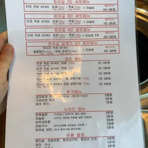 돈어길 리뷰 사진