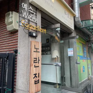 사생활 카페 리뷰 사진