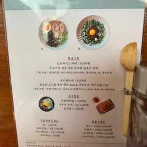 고그린라멘 리뷰 사진