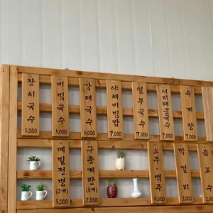 국수명가 리뷰 사진