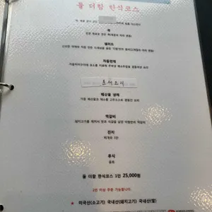 더함 리뷰 사진