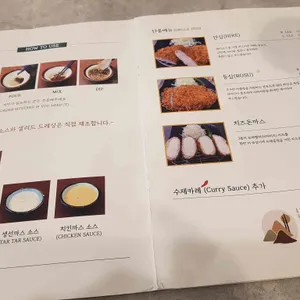 마루돈까스 리뷰 사진