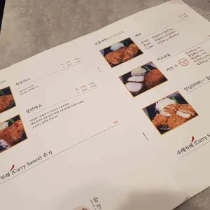 마루돈까스 리뷰 사진