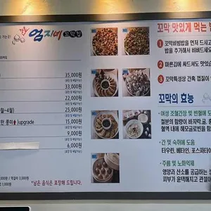 강릉엄지네꼬막집 리뷰 사진