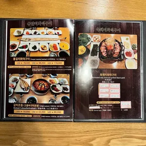 모해 통갈치화덕구이 리뷰 사진