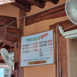 가보고싶은집 리뷰 사진