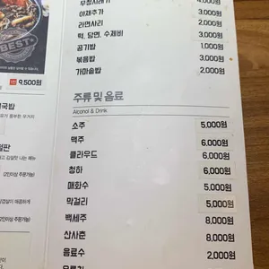 이바돔감자탕 리뷰 사진
